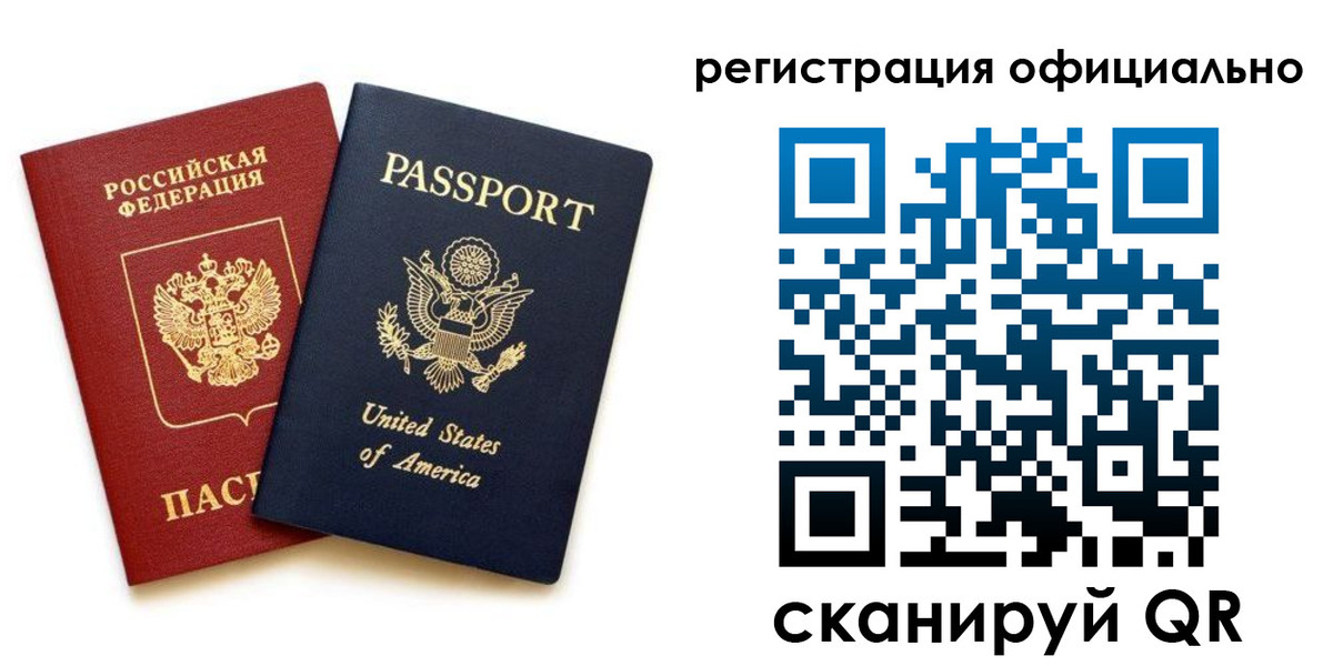 регистрация в Рыбинске