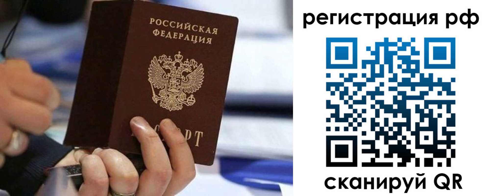 временная регистрация законно в Рыбинске