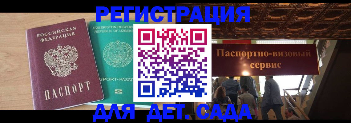 прописка от собственника в Рыбинске