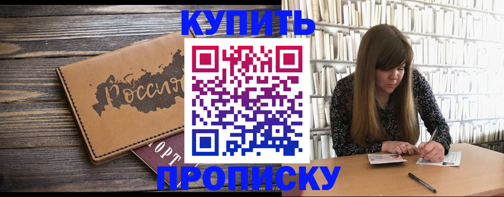 где прописаться в Рыбинске