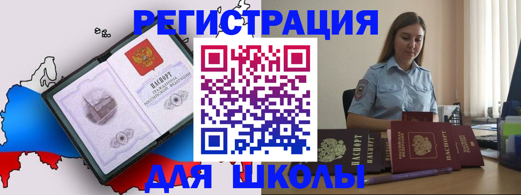 временная регистрация в Рыбинске