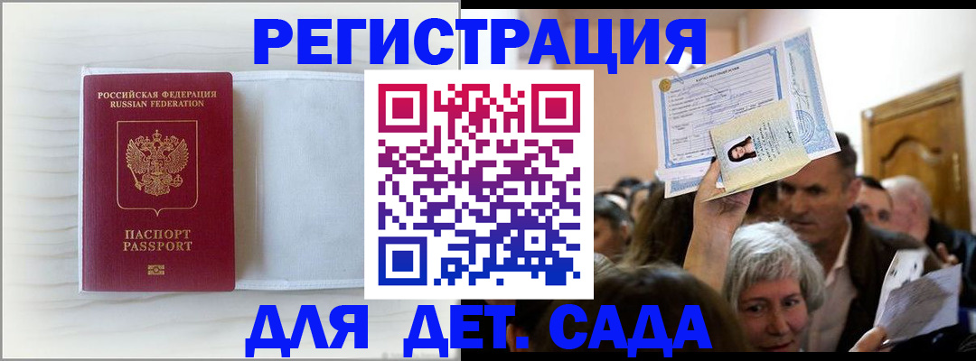 временная регистрация купить в Рыбинске