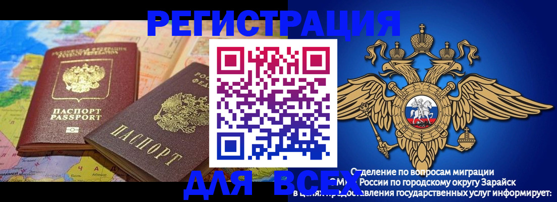 временная регистрация надежно в Рыбинске