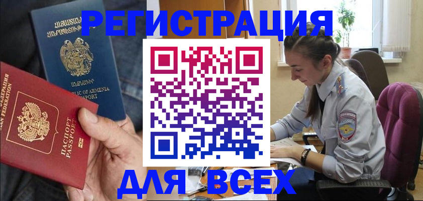 где прописаться в Рыбинске