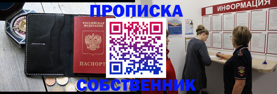 найти адрес прописки в Рыбинске