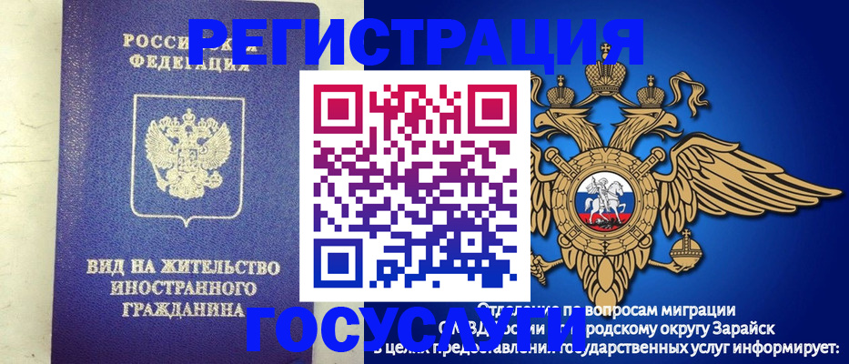 прописка регистрация в Рыбинске