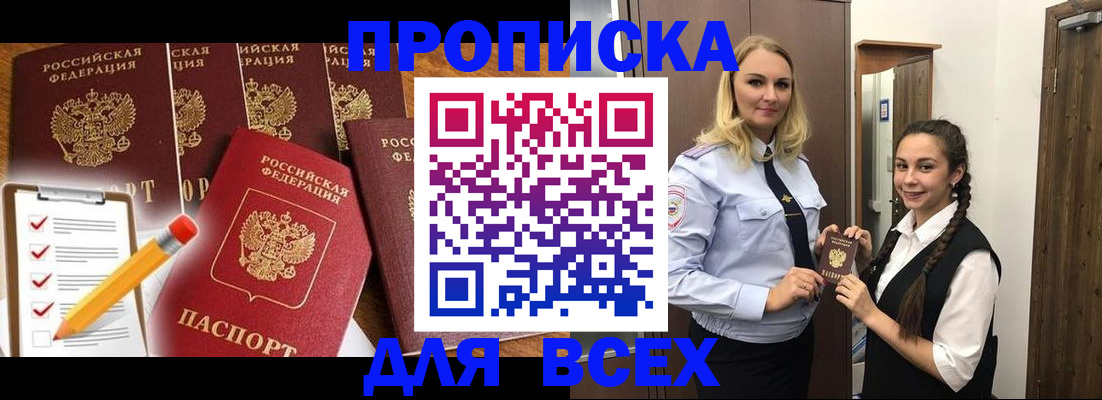 временная регистрация в Рыбинске